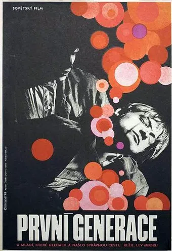 velikie golodrantsy 1973 poster