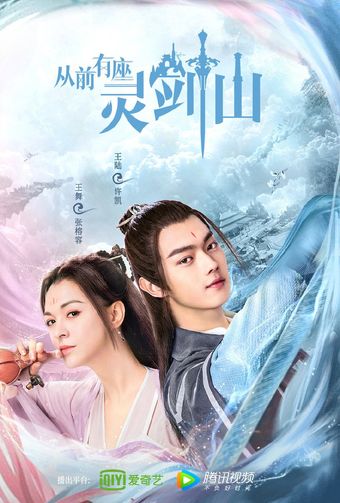 cong qian you zuo ling jian shan 2019 poster