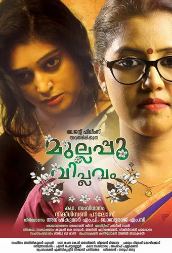 mullapoo viplavam 2019 poster