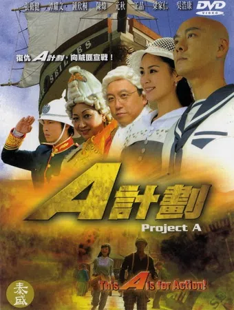 'a' gai wak 2007 poster