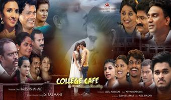 college cafe 2017 poster