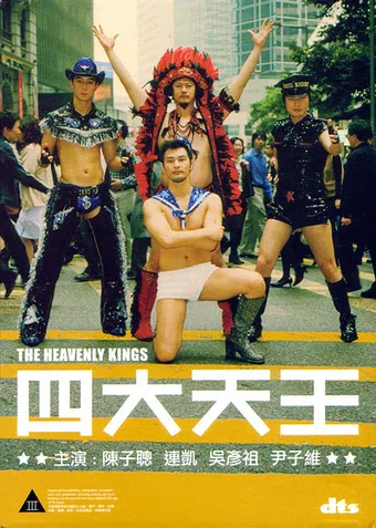 sei dai tinwong 2006 poster