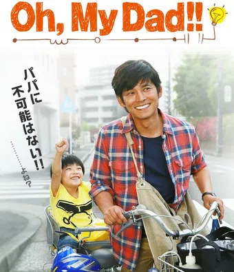 oh, my dad!! 2013 poster