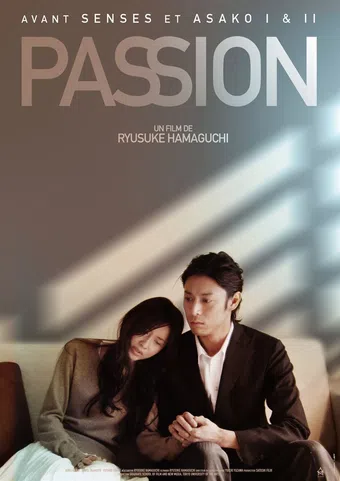 passion 2008 poster