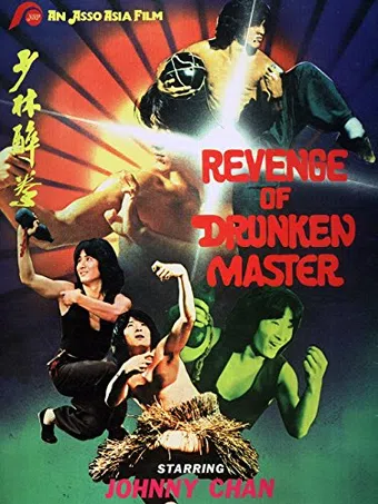 revenge of the drunken master 1984 poster