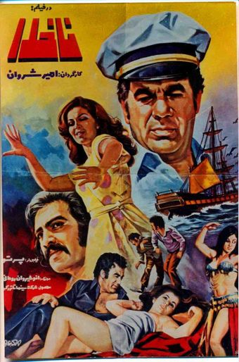 nakhoda 1973 poster