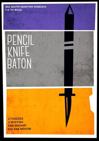 pencil knife baton 2019 poster