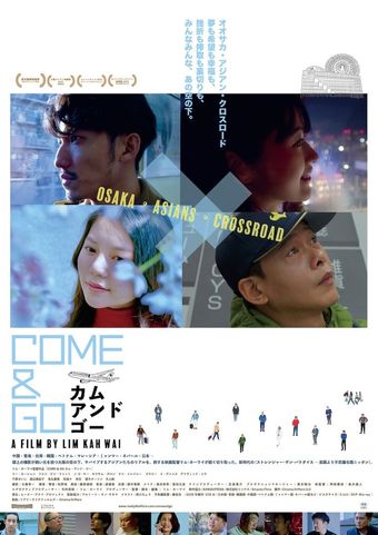 come and go 2020 poster