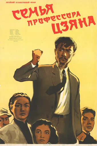 wei le he ping 1956 poster