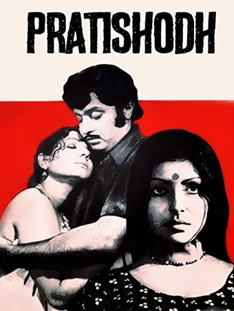 pratishodh 1980 poster