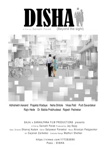 disha 2016 poster