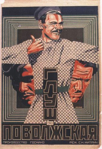 glush povolzhskaya 1926 poster