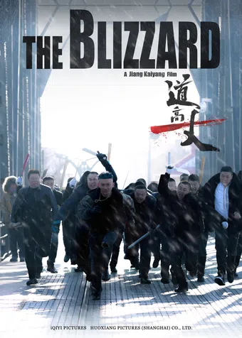 the blizzard 2018 poster