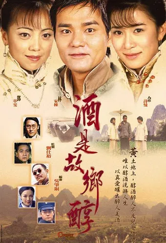 jau si goo heung shun 2000 poster