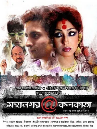 mahanagar@kolkata 2010 poster