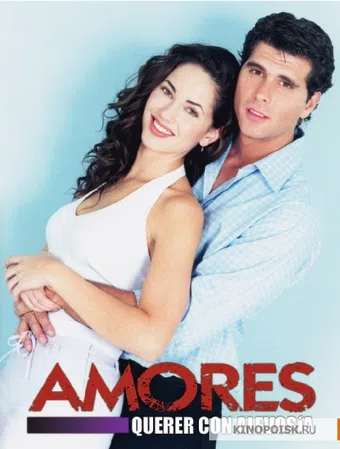 amores querer con alevosía 2001 poster