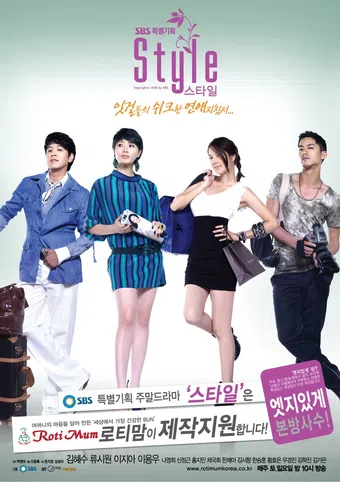 style 2009 poster