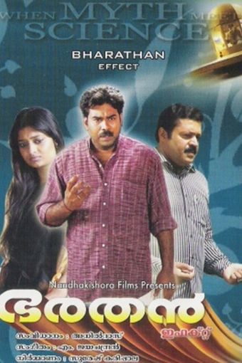 bharathan 2007 poster