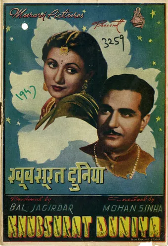 khubsurat duniya 1947 poster