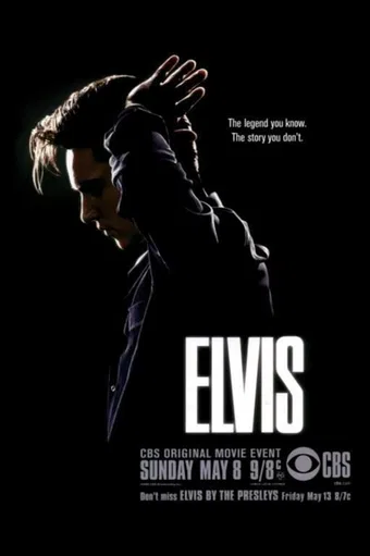 elvis 2005 poster