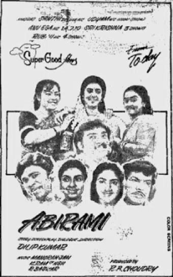 abhirami 1992 poster