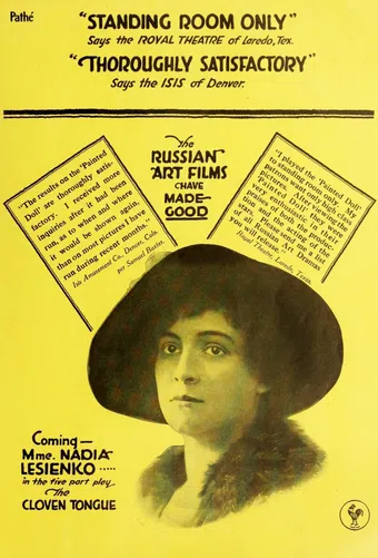 yastrebinoe gnedzo 1916 poster