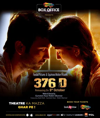 376 d 2020 poster