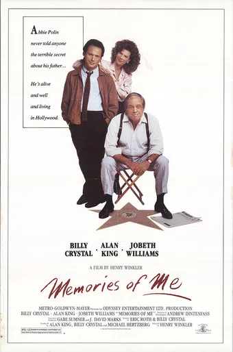 memories of me 1988 poster