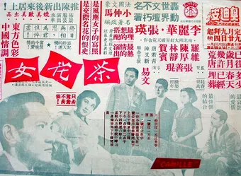 cha hua nu 1955 poster