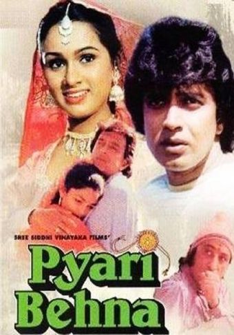 pyari behna 1985 poster