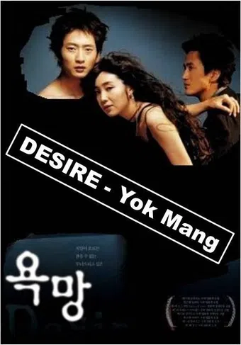 yok mang 2002 poster