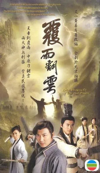 faan wan fuk yu 2006 poster