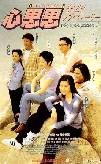 sun si si 1998 poster