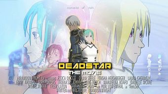 deadstar the movie 2014 poster