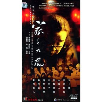 jia you jiu feng 2005 poster