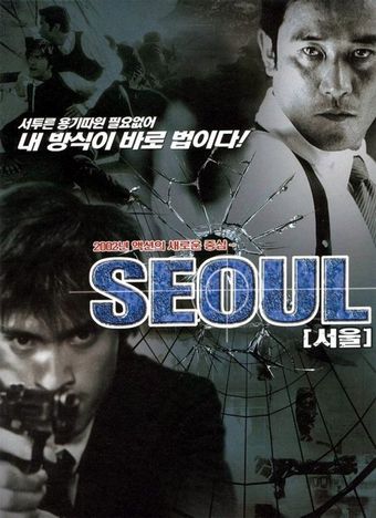 seoul 2002 poster