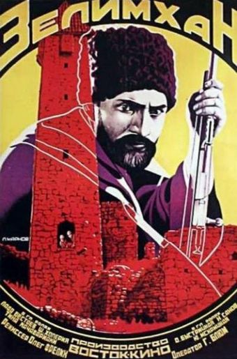 zelim khan 1929 poster