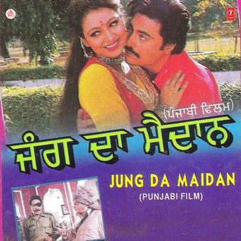 jung da maidan 1997 poster