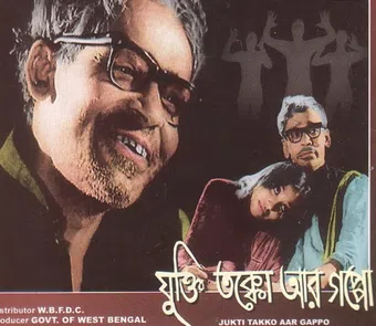 jukti, takko aar gappo 1974 poster