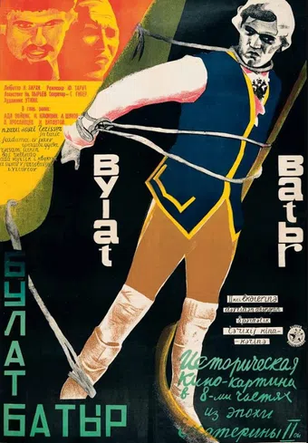 bulat-batyr 1928 poster