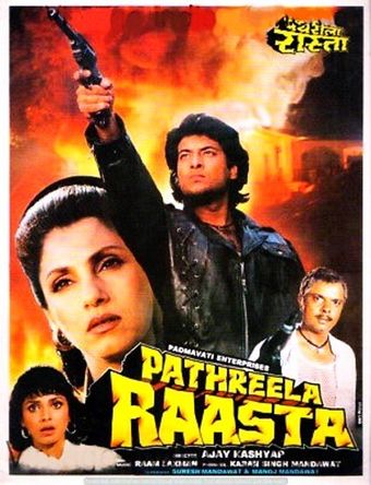 pathreela raasta 1994 poster