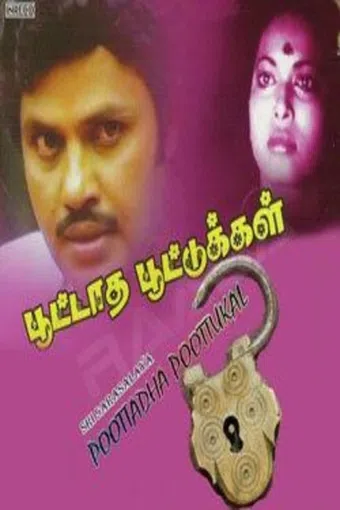 poottata pootukkal 1979 poster