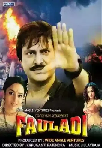 man on mission fauladi 2004 poster