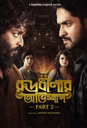 rudrabinar obhishaap 2021 poster