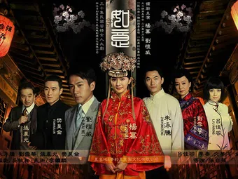 ru yi 2012 poster