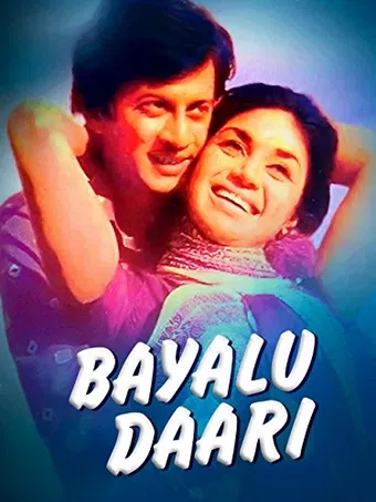 bayalu dari 1977 poster