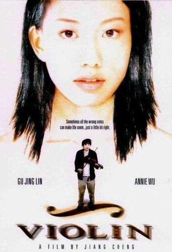 ka che shang diao xia de xiao ti qin 2003 poster