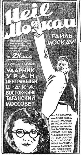 heil, moscau 1932 poster