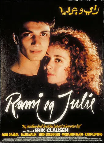 rami og julie 1988 poster