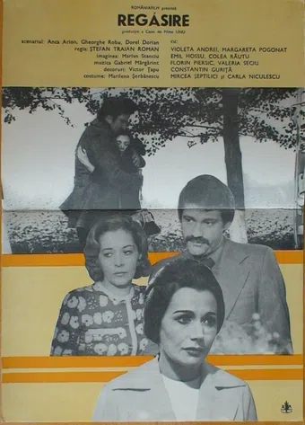 regasirea 1977 poster